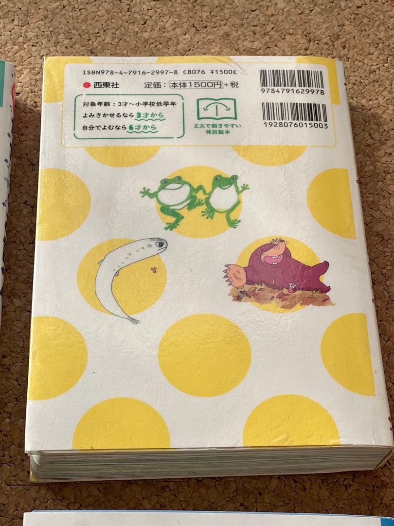 ぐんぐん お話25 まとめ売り