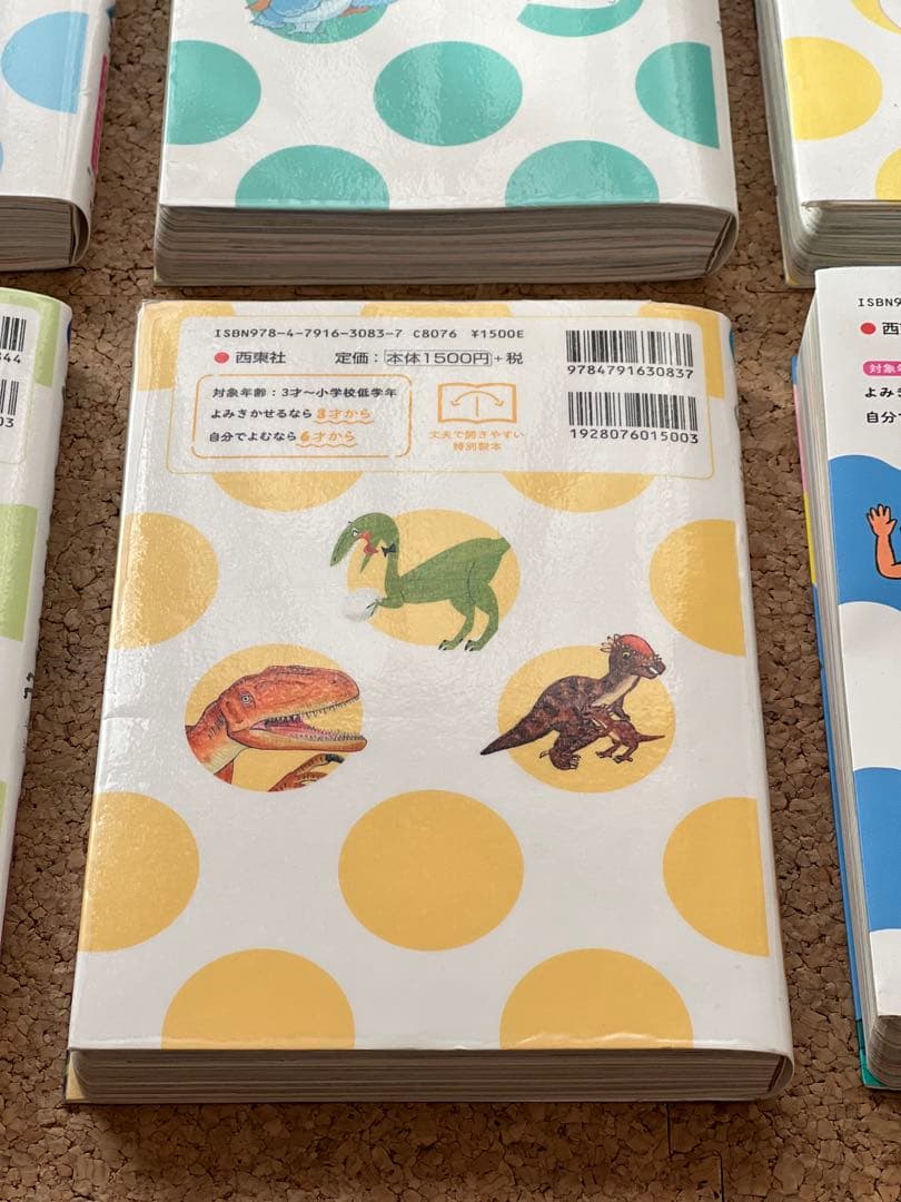 ぐんぐん お話25 まとめ売り