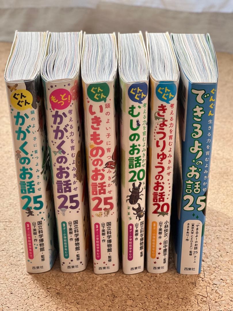 ぐんぐん お話25 まとめ売り