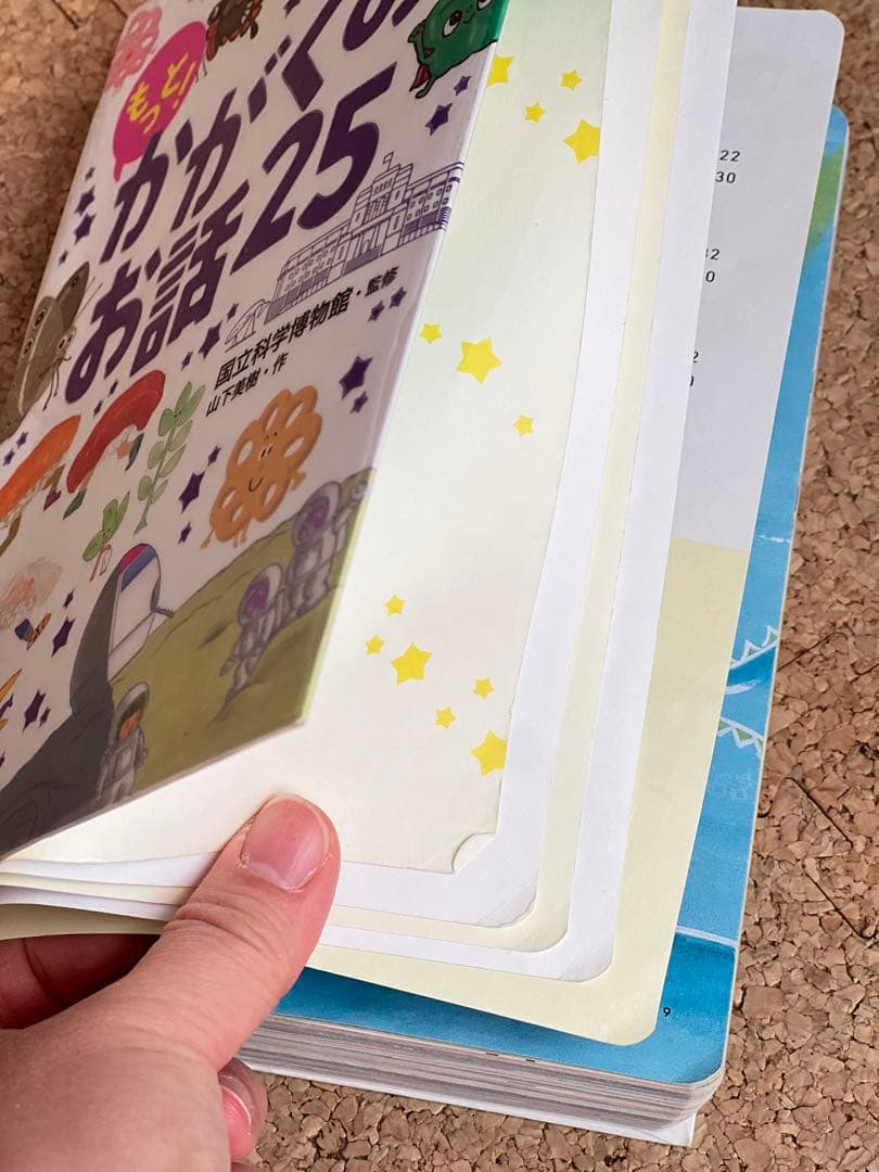 ぐんぐん お話25 まとめ売り