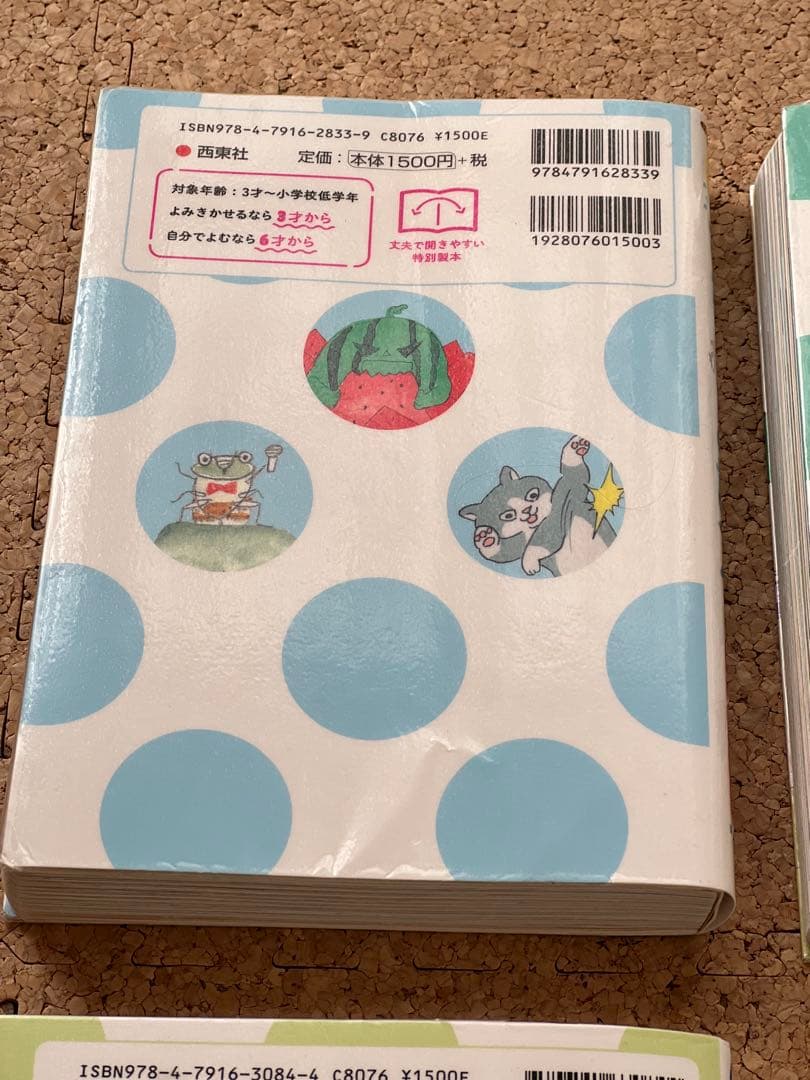 ぐんぐん お話25 まとめ売り