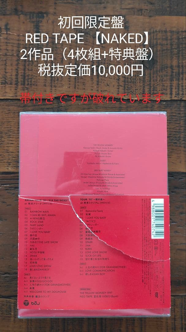 イエローモンキー YELLOW　MONKEY　DVD/Blu-ray/CD5作品