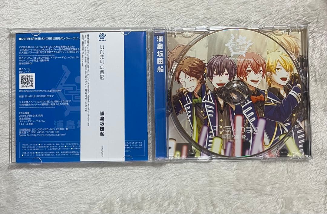 浦島坂田船 CRUISE TICKET はじまりの合図 CD