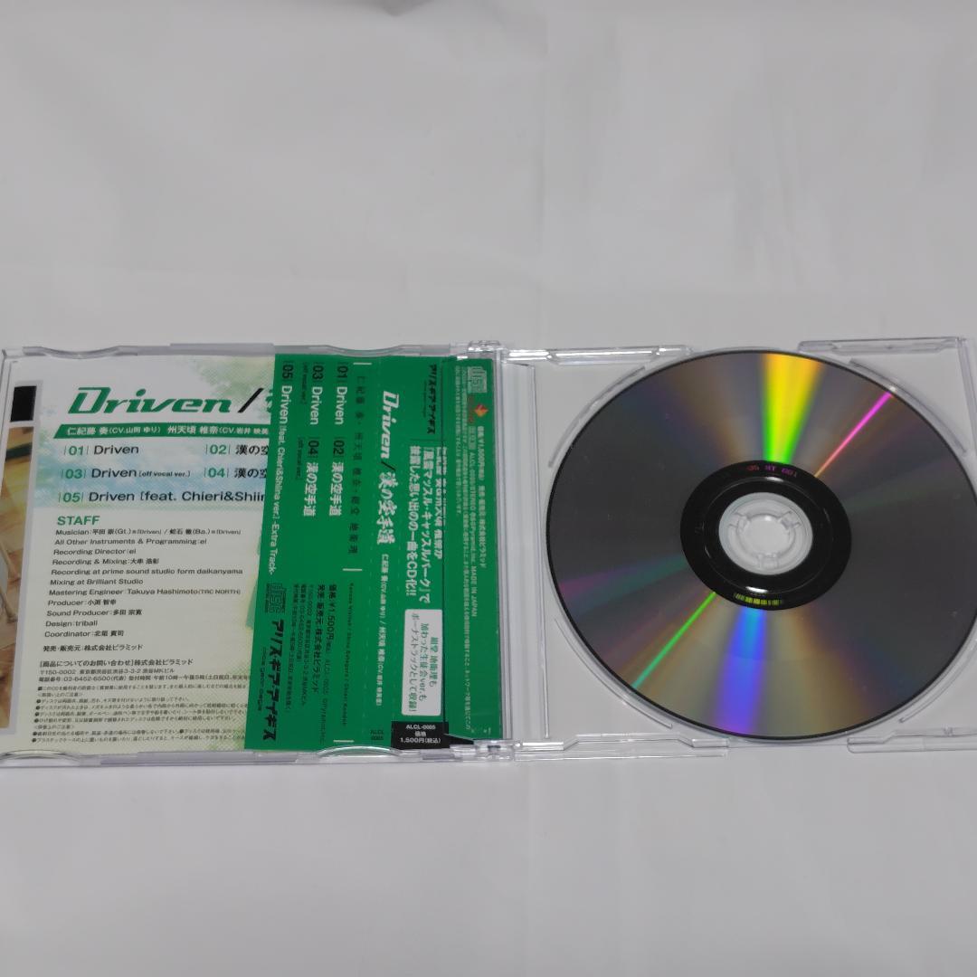 アリス・ギア・アイギス キャラクターソングCD 9枚セット