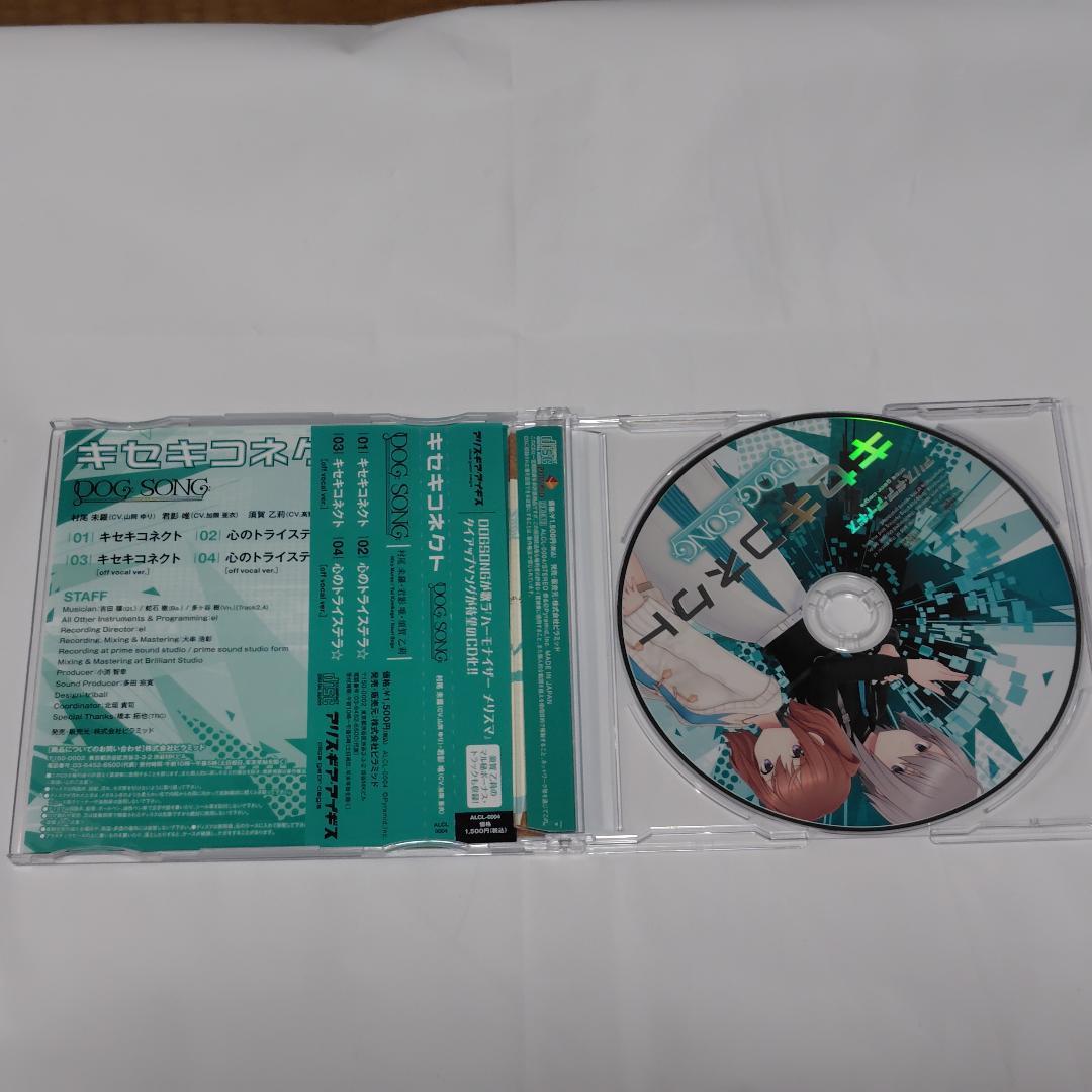 アリス・ギア・アイギス キャラクターソングCD 9枚セット