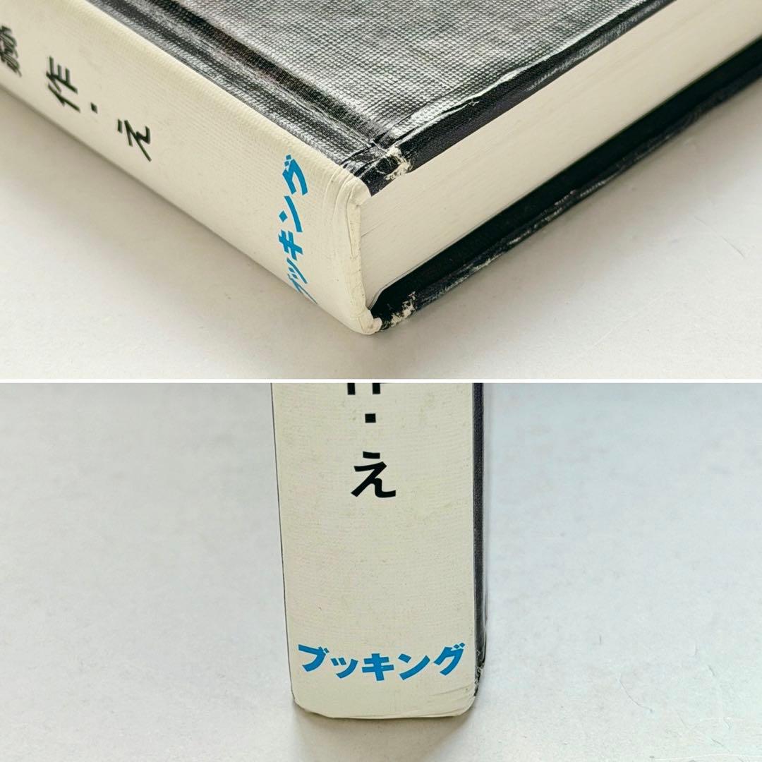 ドコカの国にようこそ!　クロイヌ家具店　大海赫