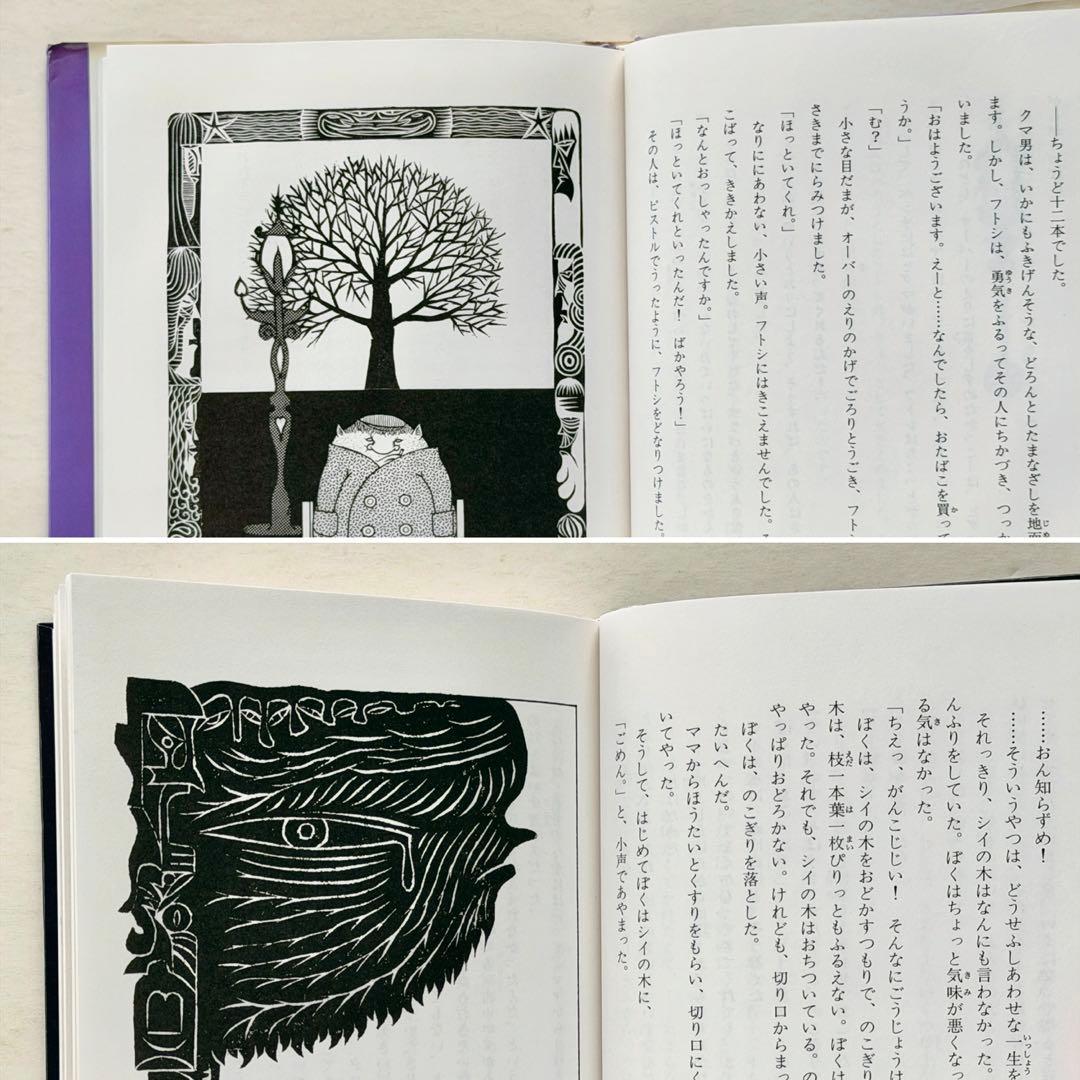 ドコカの国にようこそ!　クロイヌ家具店　大海赫