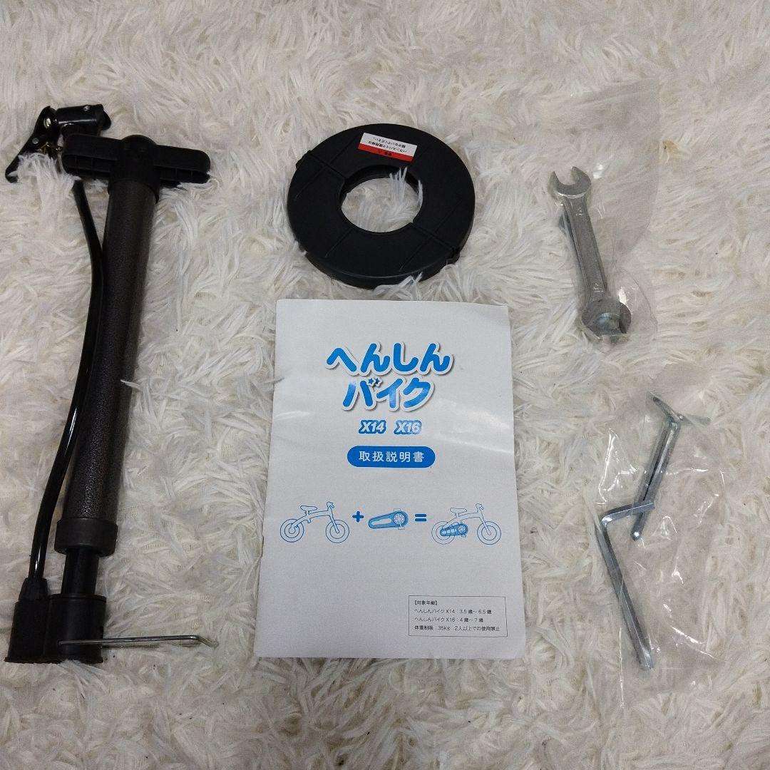 【未使用級】へんしんバイク　14インチ X14 ブラック スタンド＆空気入れ付