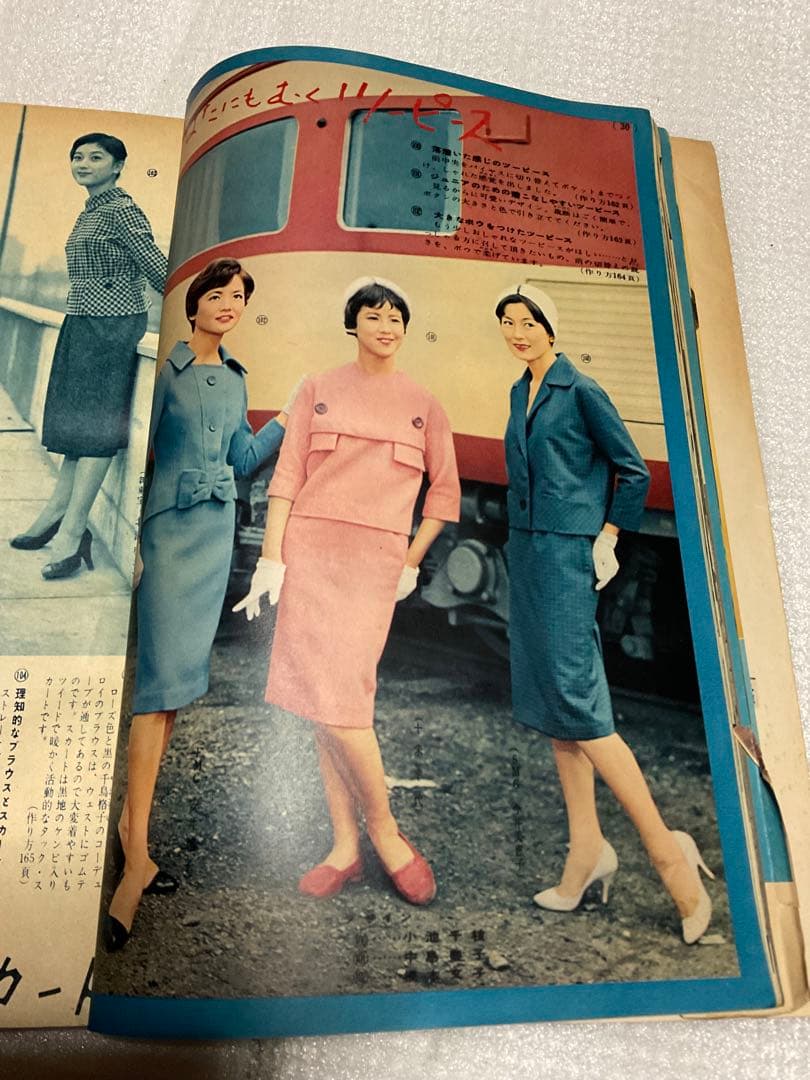 昭和三十三年／冬の子供服と婦人服／婦人倶楽部12月号付録【破れめくれあり】。