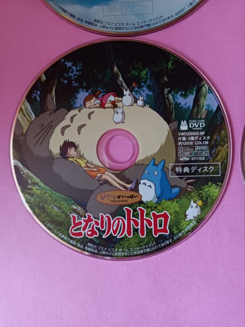 DVD　ジブリ　4枚セット　特典ディスク　本編視聴可能　ジャケット表紙無し