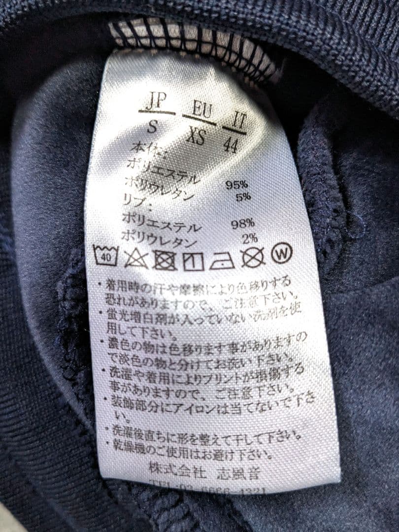 1PIU1UGUALE3 RELAX　ヘビーベロアジョガーパンツ　size S