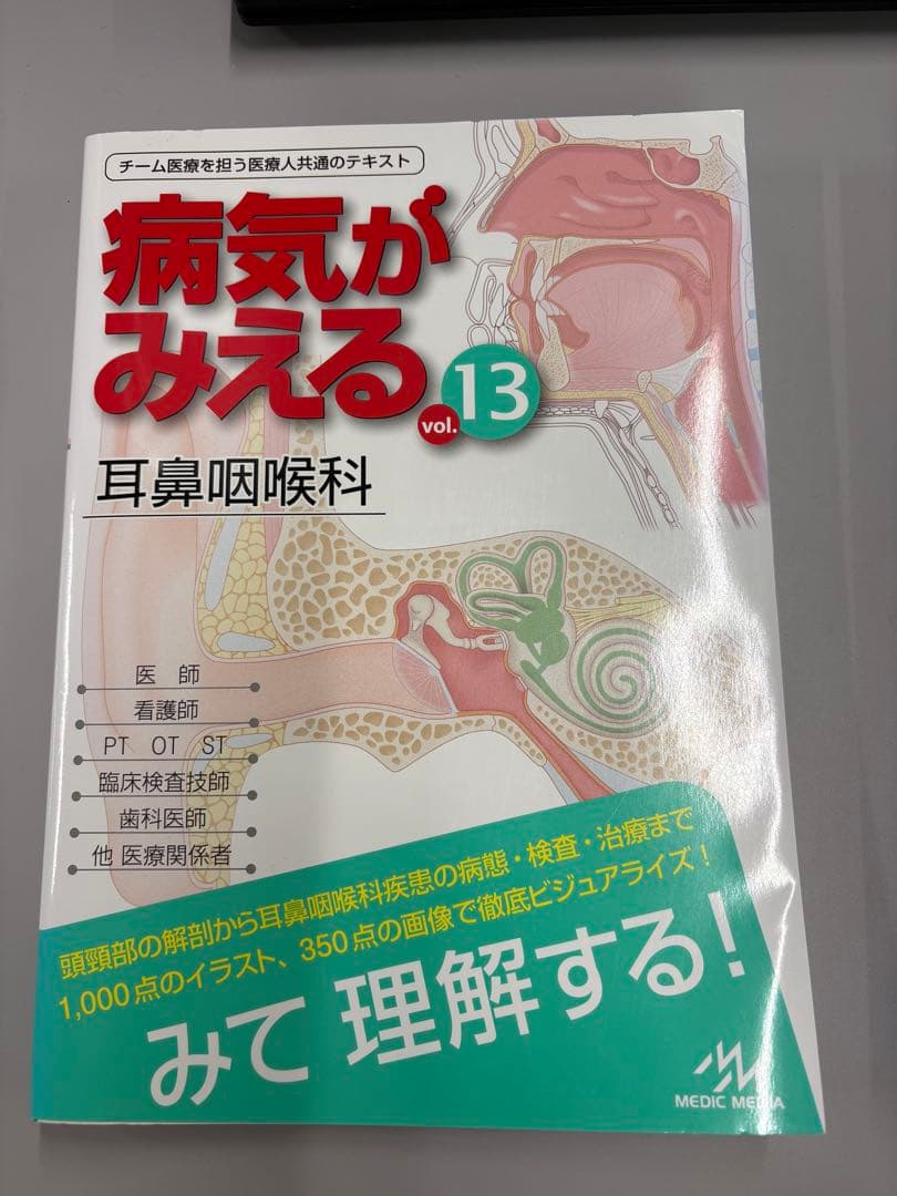 病気がみえる vol.1-9、11-13 12巻セット