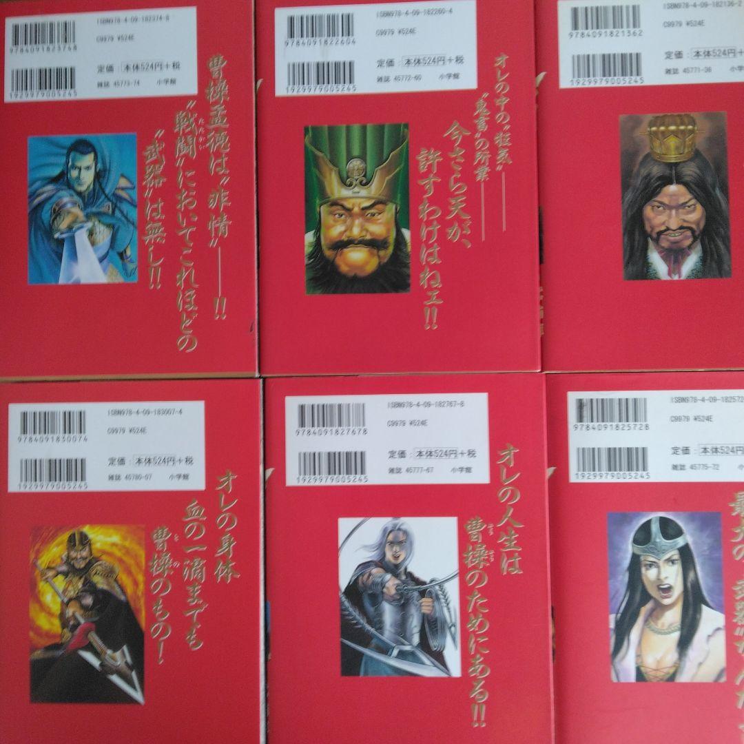 覇－LORD－ ”超”［三国志］ 全22巻セット 池上遼一著