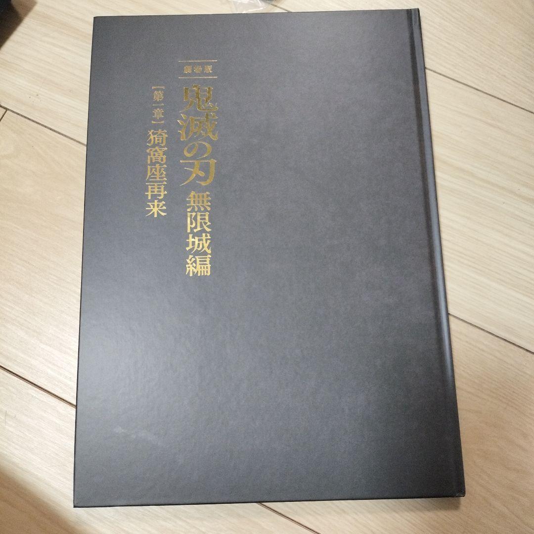 鬼滅の刃　全巻　映画パンフレットつき