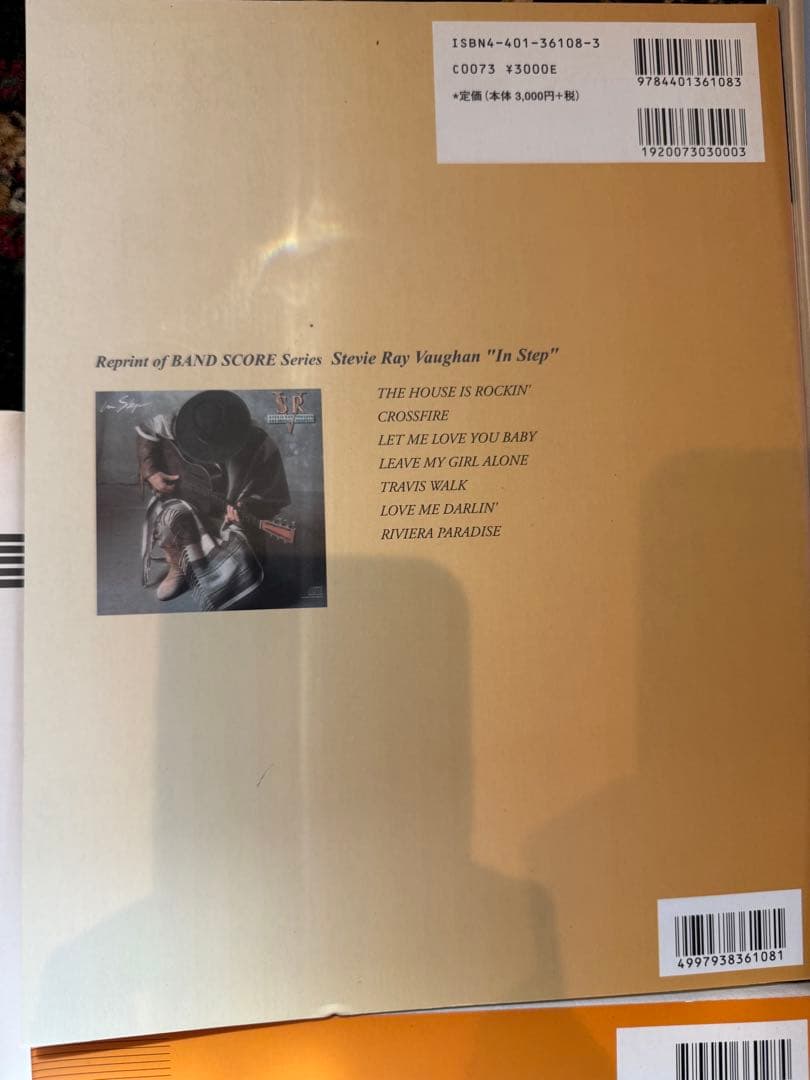 【貴重】Stevie Ray Vaughan バンドスコア 5曲セット