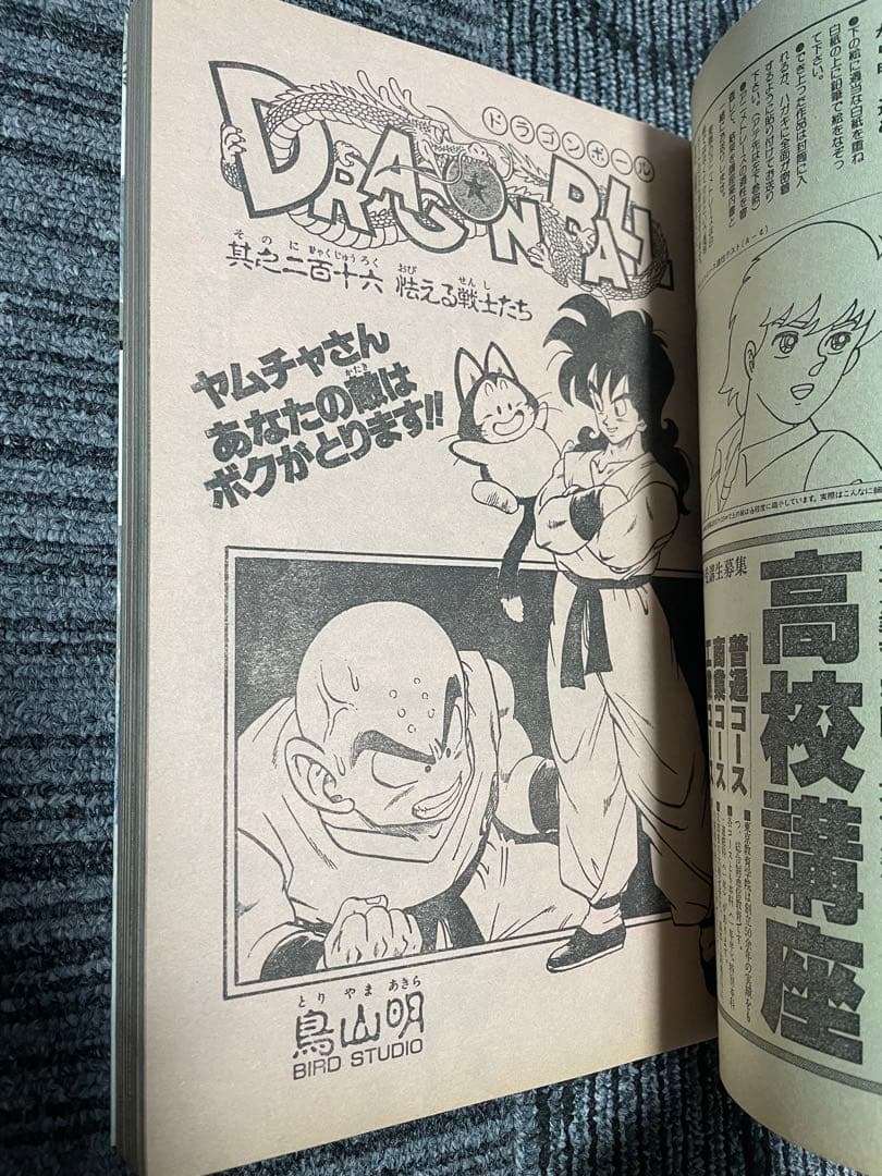週刊少年ジャンプ 1989年ろくでなしBLUESセット　ジョジョ3部新連載