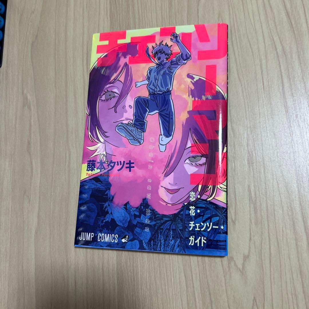 チェンソーマン 漫画1～22巻＋映画特典