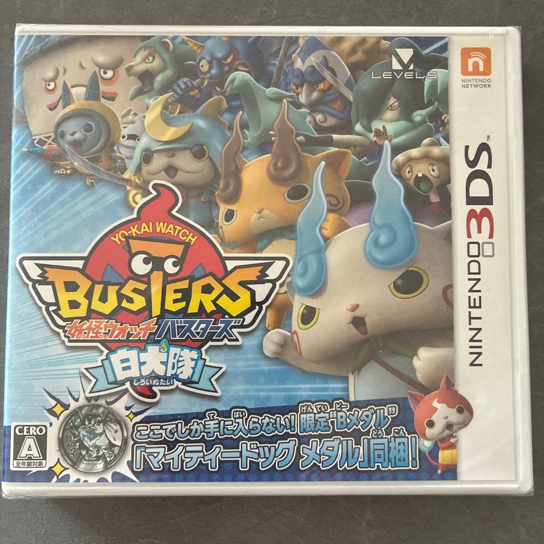 3DS 妖怪ウォッチバスターズ 白犬隊