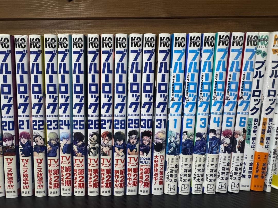 ブルーロック 漫画本まとめ売り