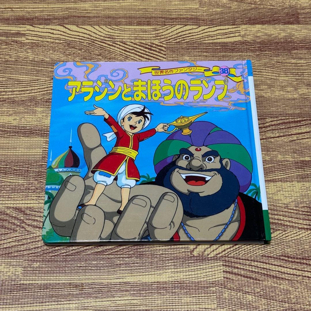 【34冊セット】 世界名作ファンタジー など