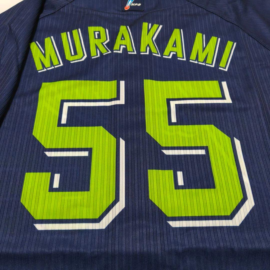 東京ヤクルトスワローズ 村上宗隆 プロコレユニフォーム ビジター