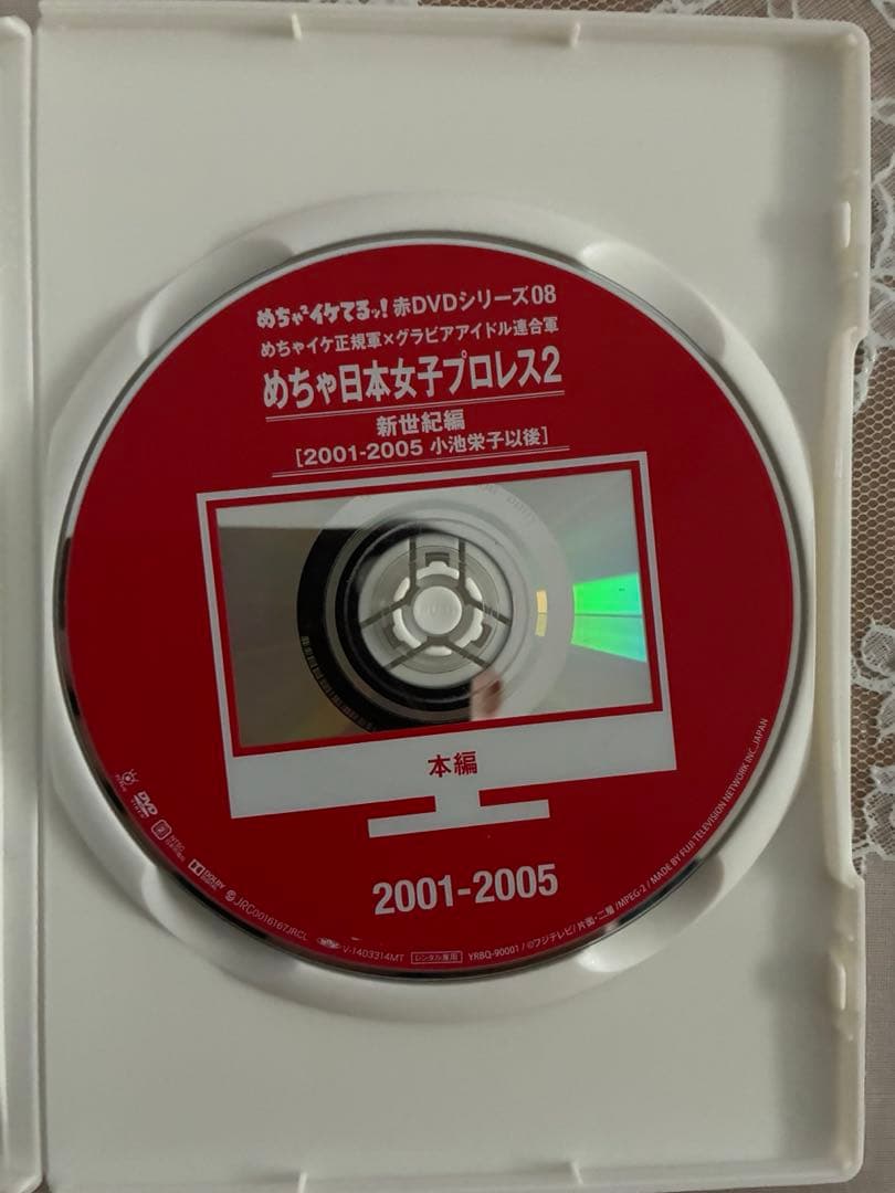 めちゃイケ 赤DVD 岡女、オカザイル 、松岡修造 、女子プロレス 再生確認済