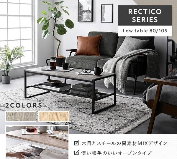 送料無料 センターテーブル　ダイニングテーブル ローテーブル　ナチュラル幅105