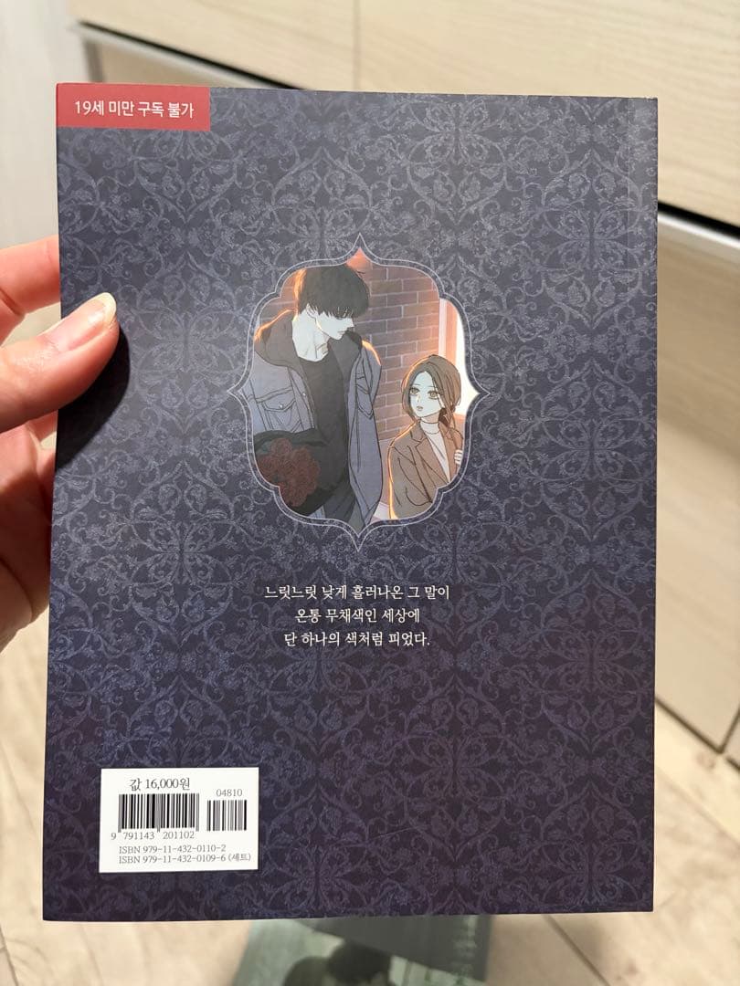 枯れた花に涙を 1〜4巻セット