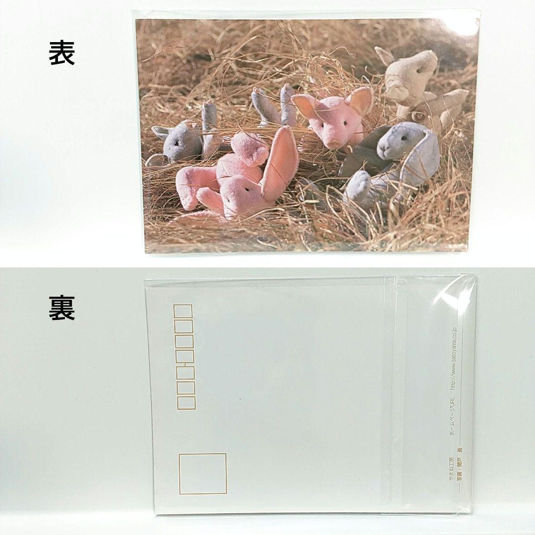 【 やまね工房 グッズセット】　型録　カタログ　ポストカード　ハンカチ　タオル