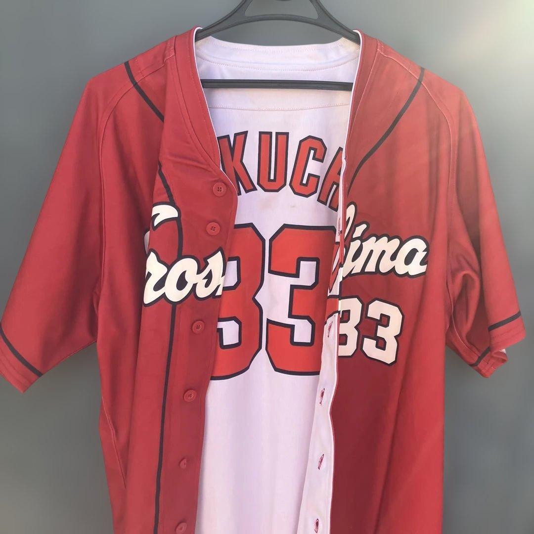 広島カープ ユニフォーム 33 Kikuchi