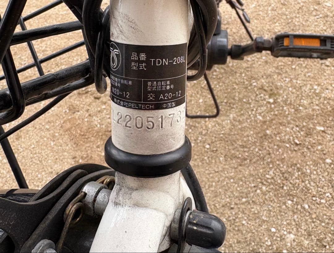 折りたたみ電動自転車【カゴ・充電機付き】 PELTECH ペルテック