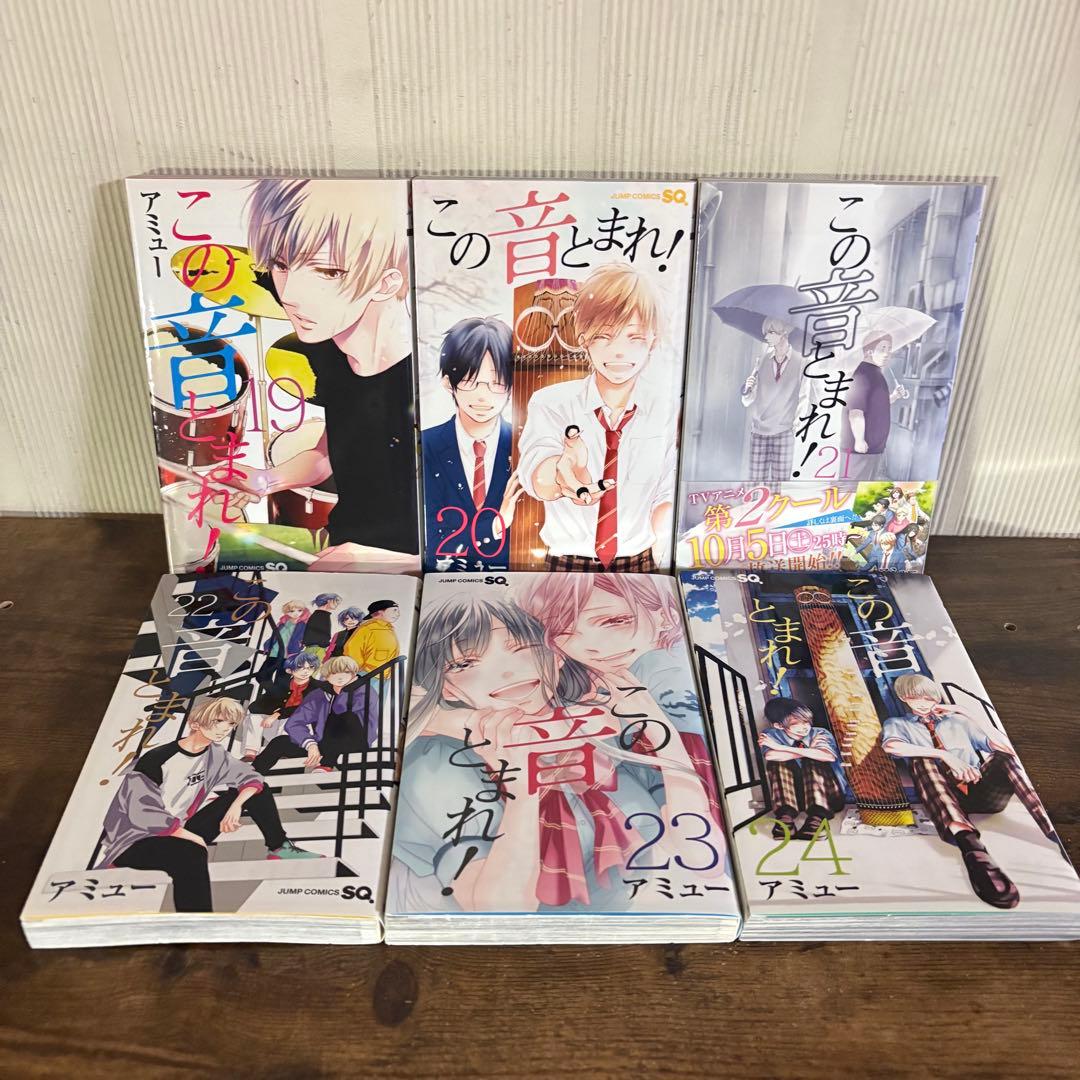 この音とまれ！ 全巻 1-33巻 アミュー アニメ化