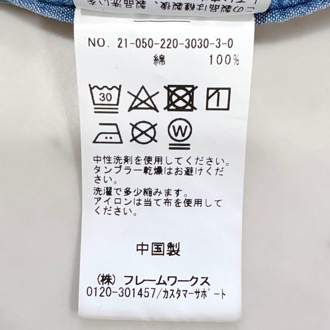 美品✨フレームワーク　ダンガリーシャツ　デニムシャツ　オーバーサイズ　ゆったり