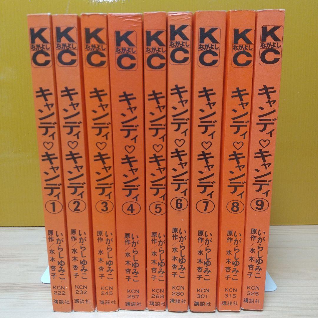 キャンディキャンディ　全巻　赤文字統一　並上セット