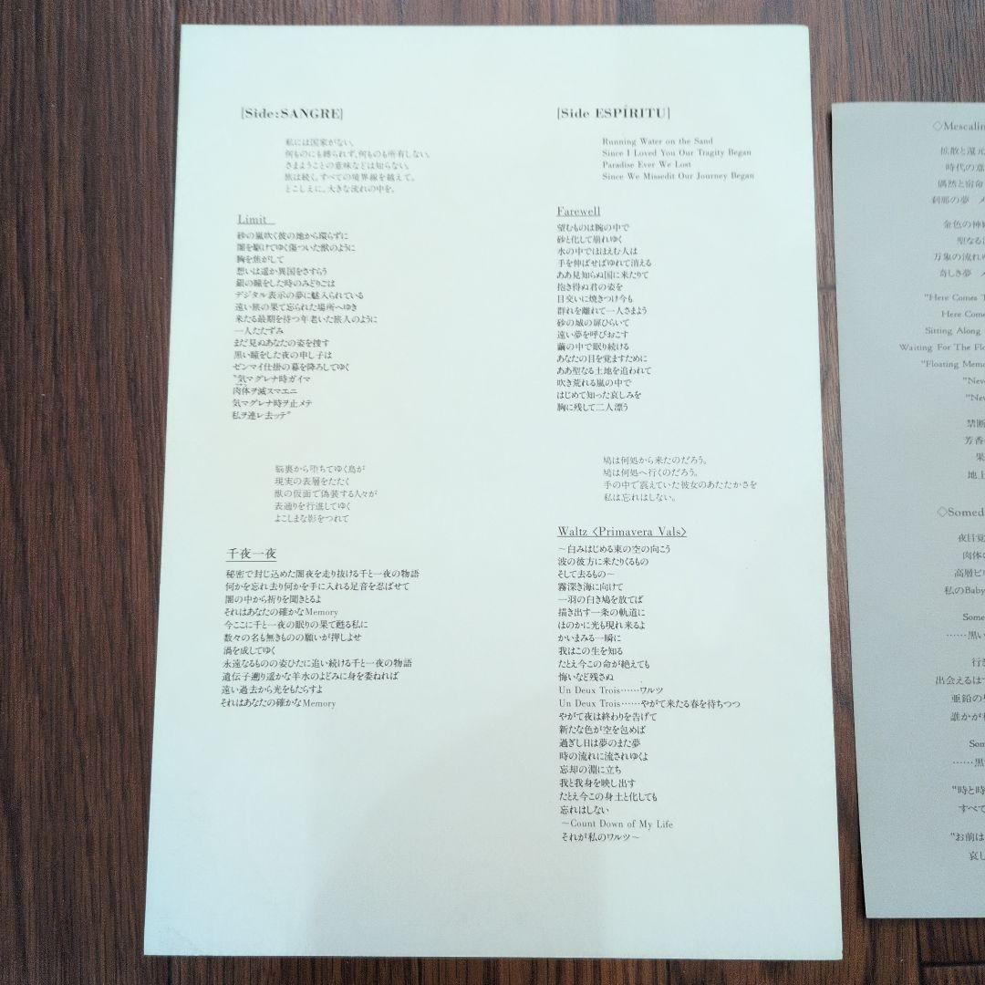 G-SCHMITT ミニ・アルバム 2枚セット売り レコード SYOKO