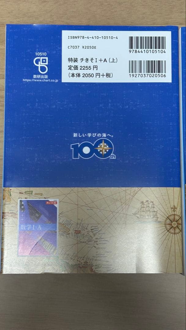 【特装版】チャート式 基礎からの数学（Ⅰ＋Ａ）（Ⅱ＋Ｂ）（Ⅲ＋Ｃ）３冊セット