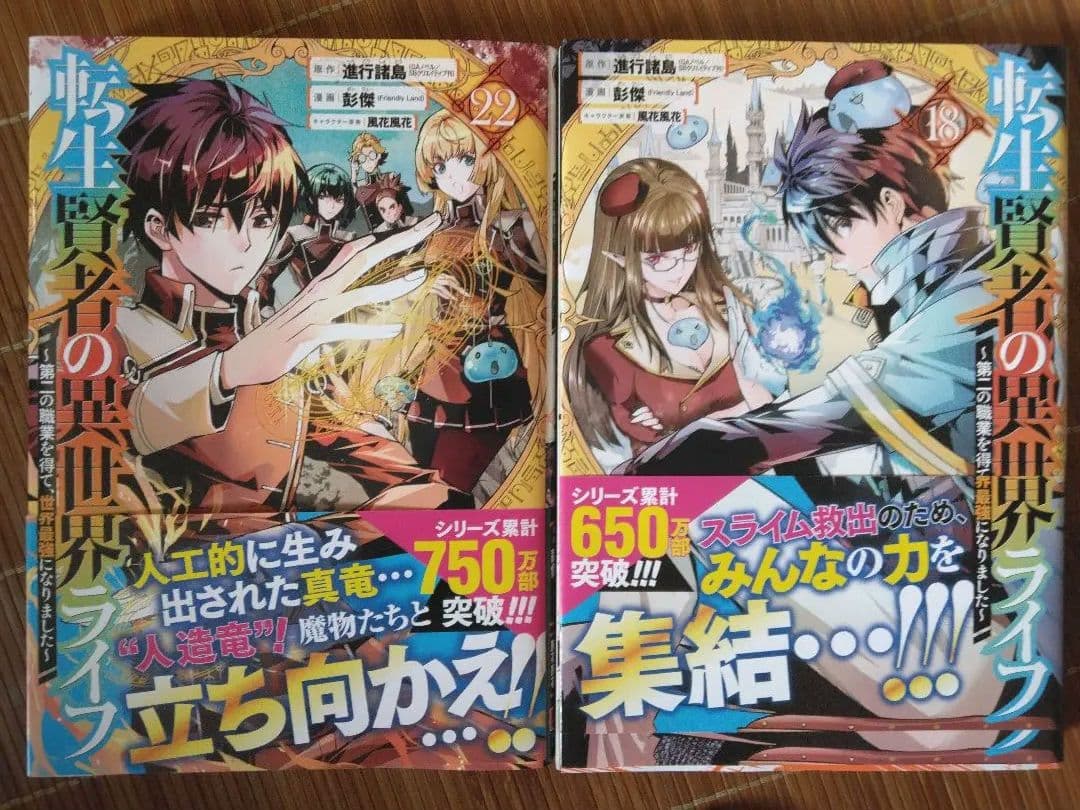 転生賢者の異世界ライフ 全巻初版　1ー25巻　42冊初版