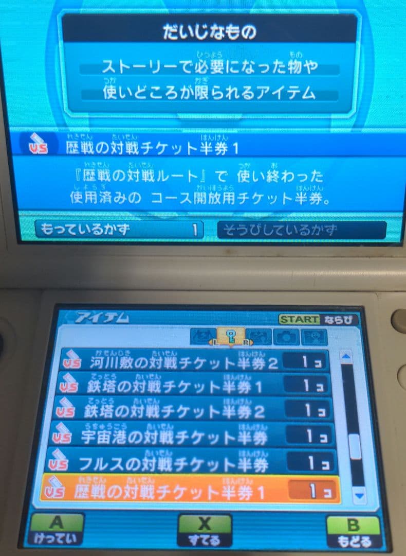 3DS イナズマイレブン GO ギャラクシー スーパーノヴァ ソフトのみ