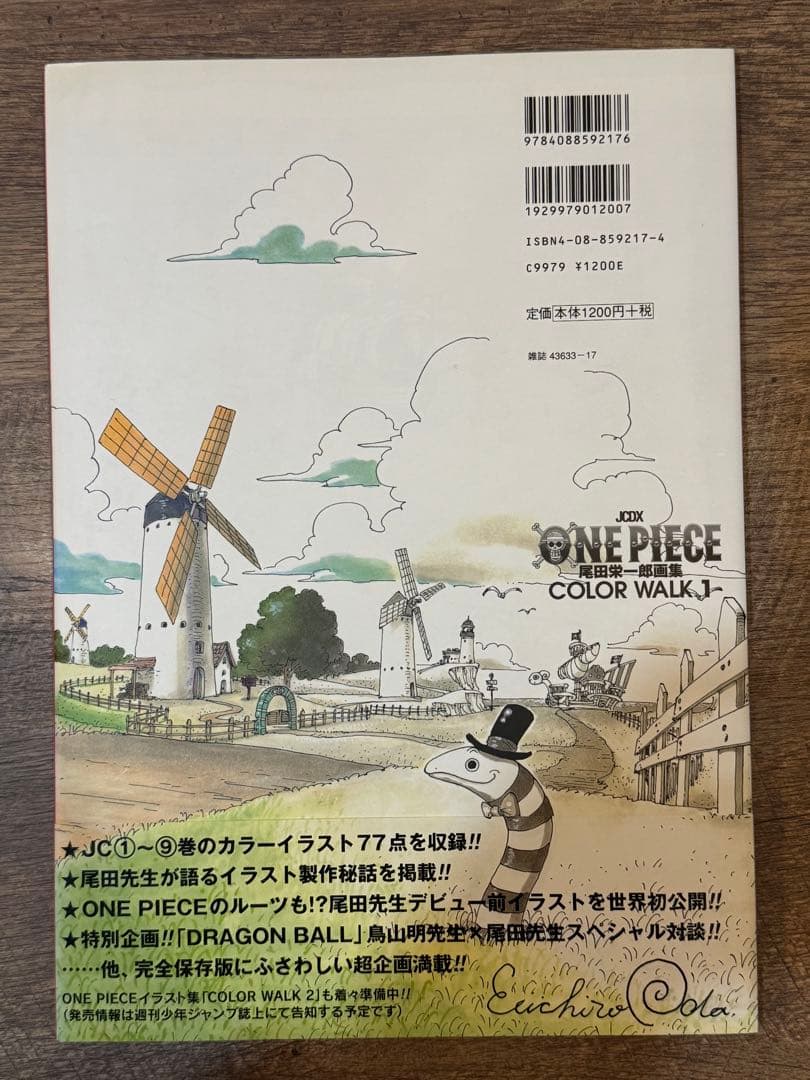 ONE PIECE ワンピースイラスト集 尾田栄一郎画集 1〜6巻