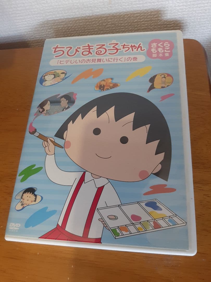 ！！おまけ付き！！ちびまる子ちゃん全集DVD-BOX【1992年】