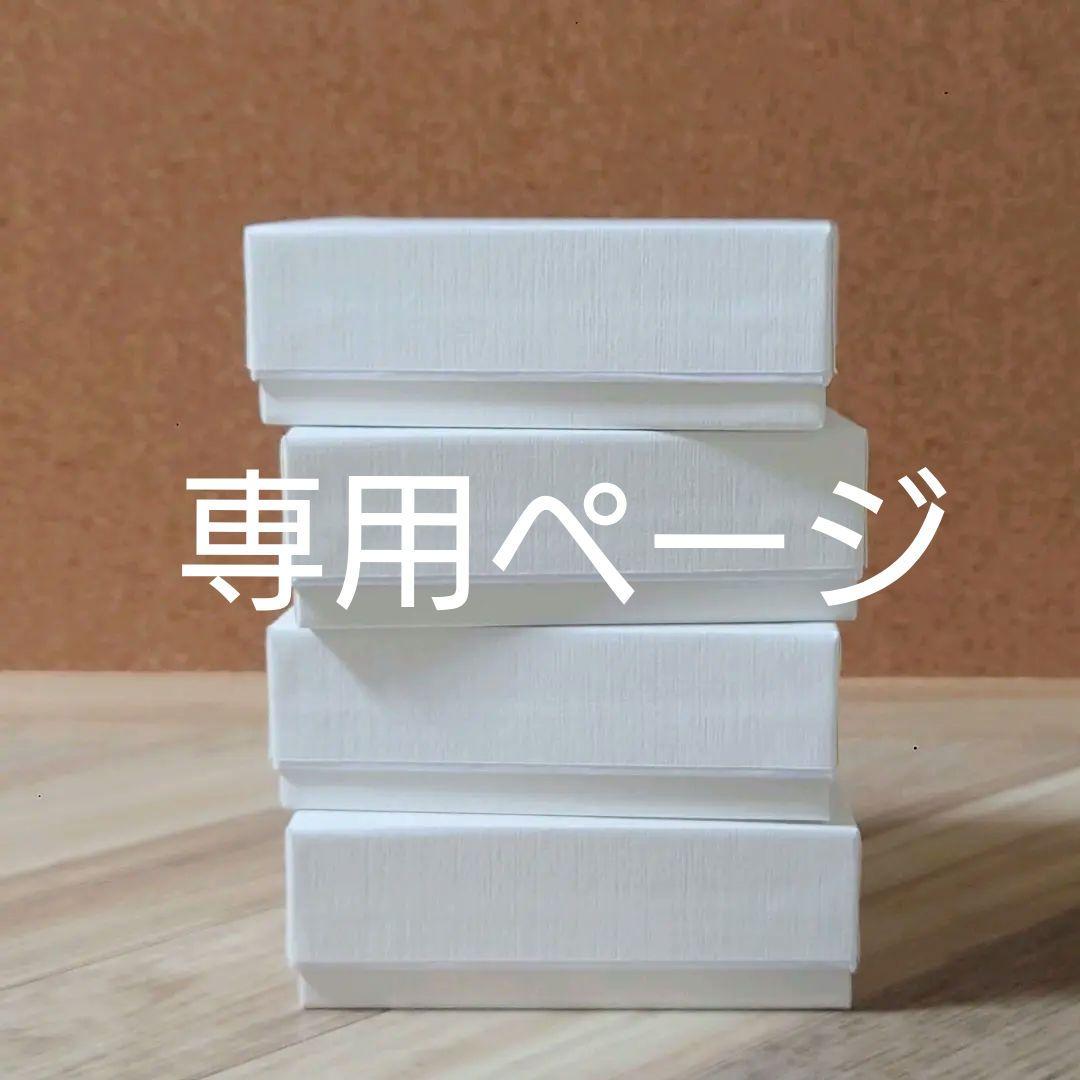 かんページ【ギフトボックス】オーダー品