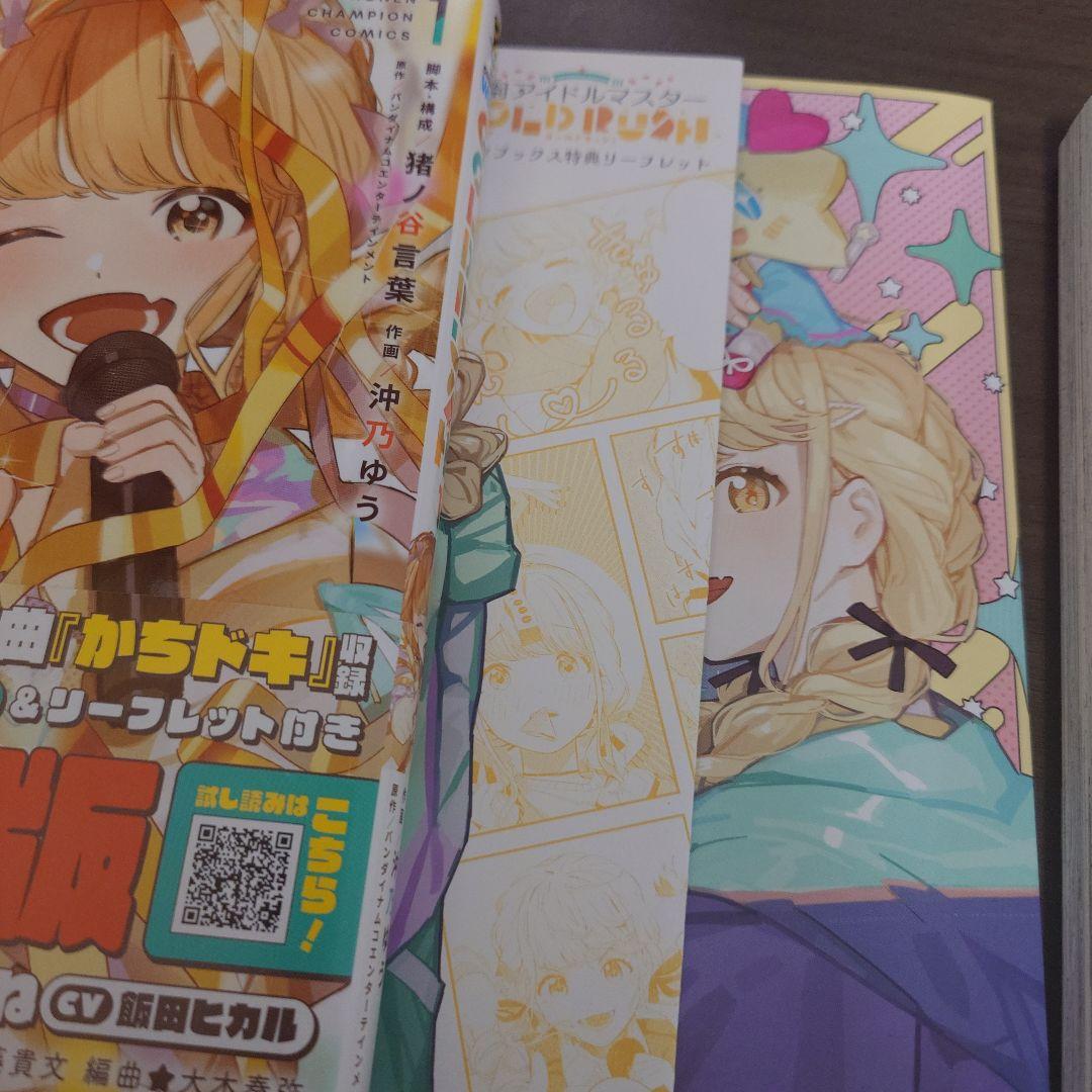 学園アイドルマスター 特装版 CD付き 1巻 3巻 5巻セット