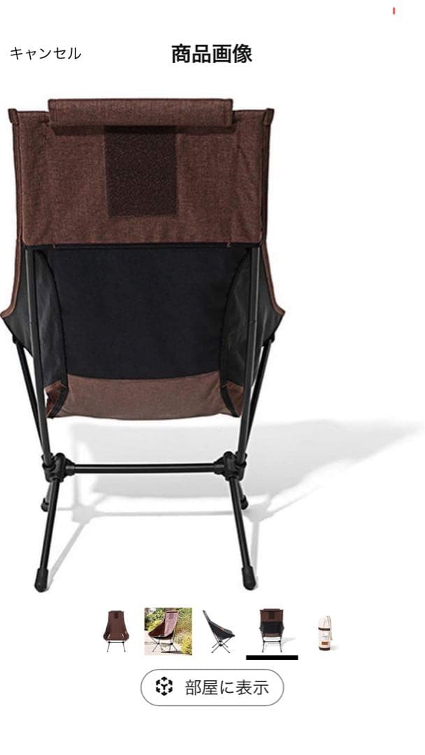 ヘリノックス チェアツー　ホーム　コーヒー　未使用