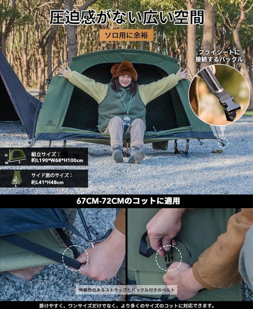 ★新品未使用★GOGlamping テント コットテント