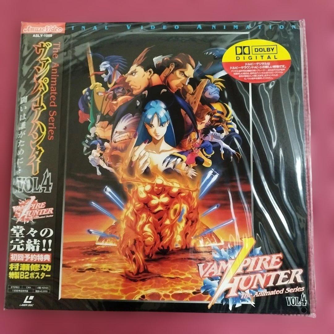 Vampire Hunterヴァンパイアハンター 全4巻セット　レーザーディスク