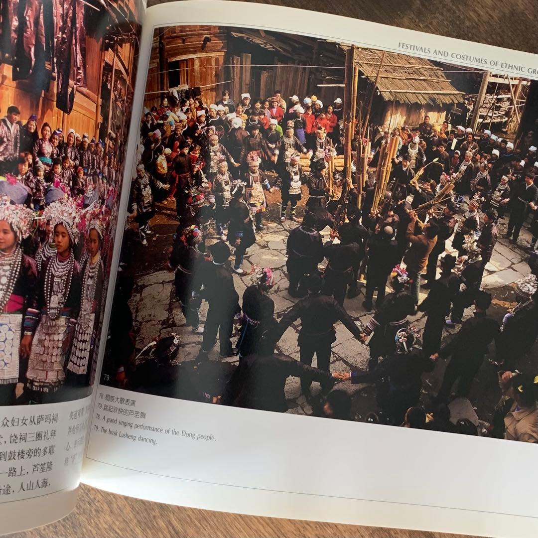中国 貴州 少数民族 ミャオ族　苗族 洋書　中国語 英語　民族衣装 刺繍 写真集