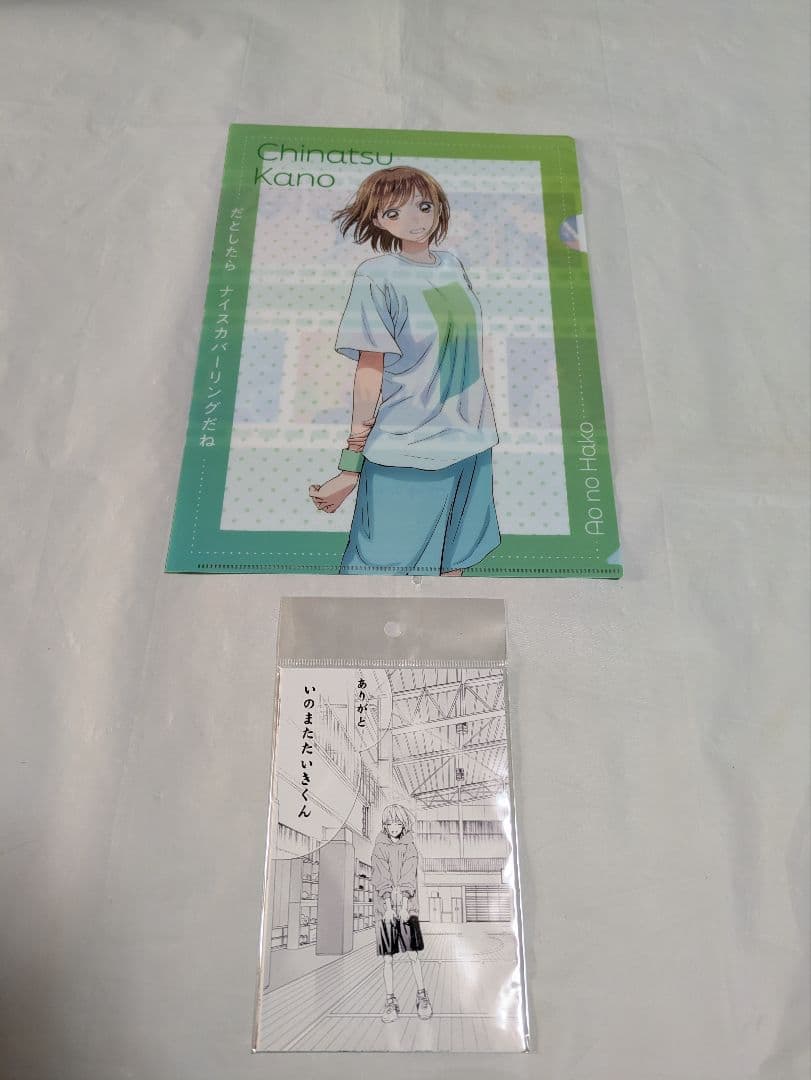 新品未開封品　アオのハコ Vol.2 Blu-ray　お得です！更におまけ付き