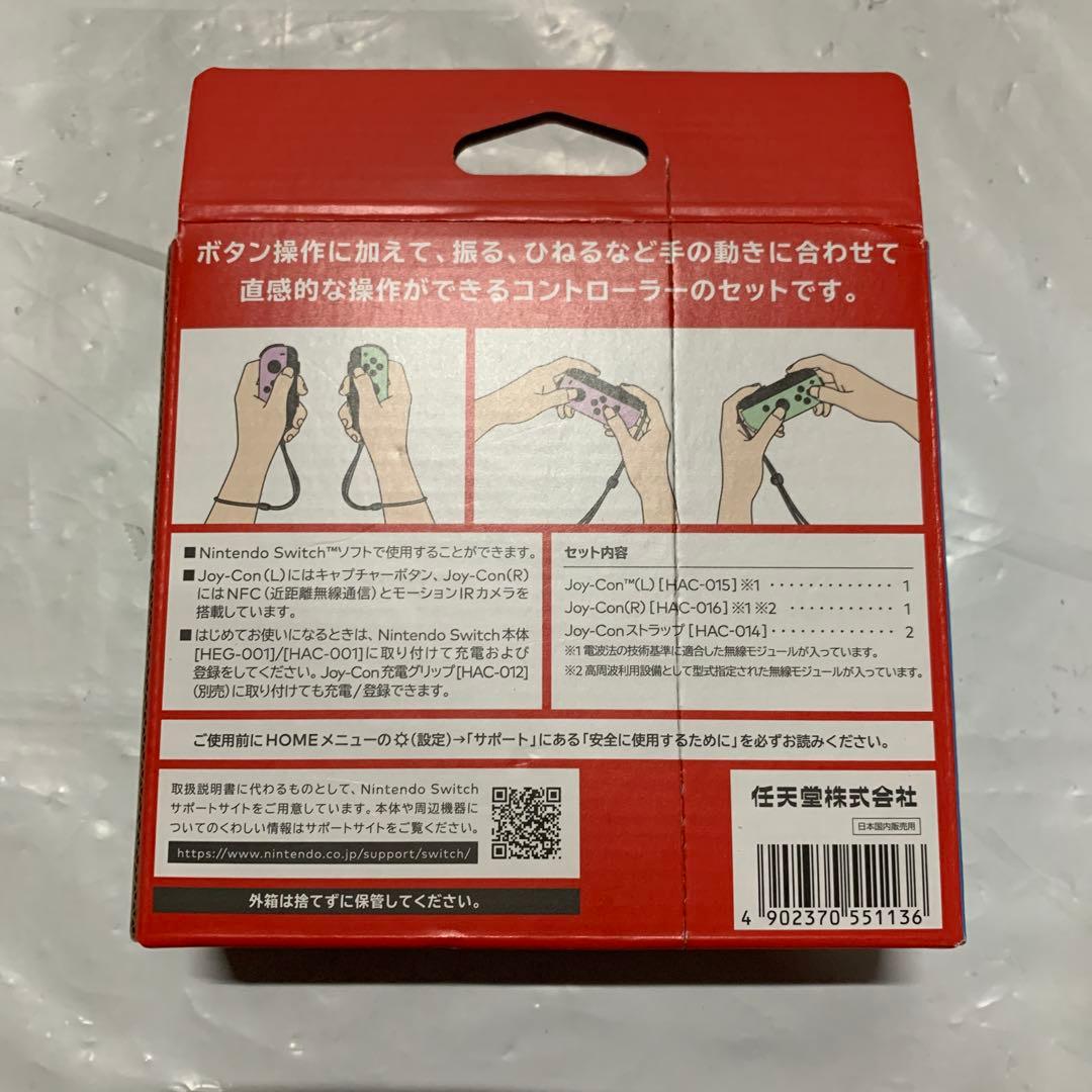 新品Nintendo Switch Joy-Con パステルパープル グリーン