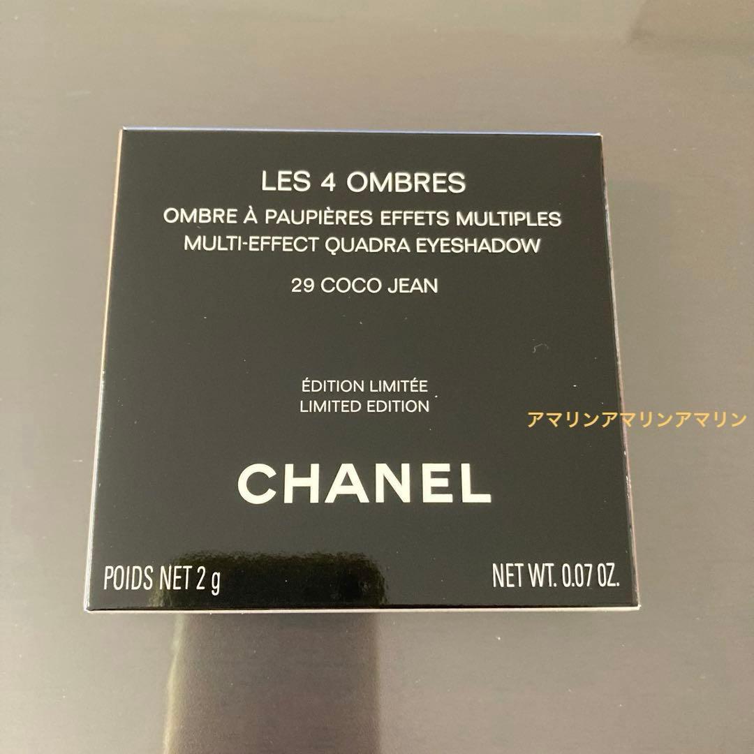 シャネル レ キャトル オンブル 29 ココ ジーン デニムポーチ付き　新品