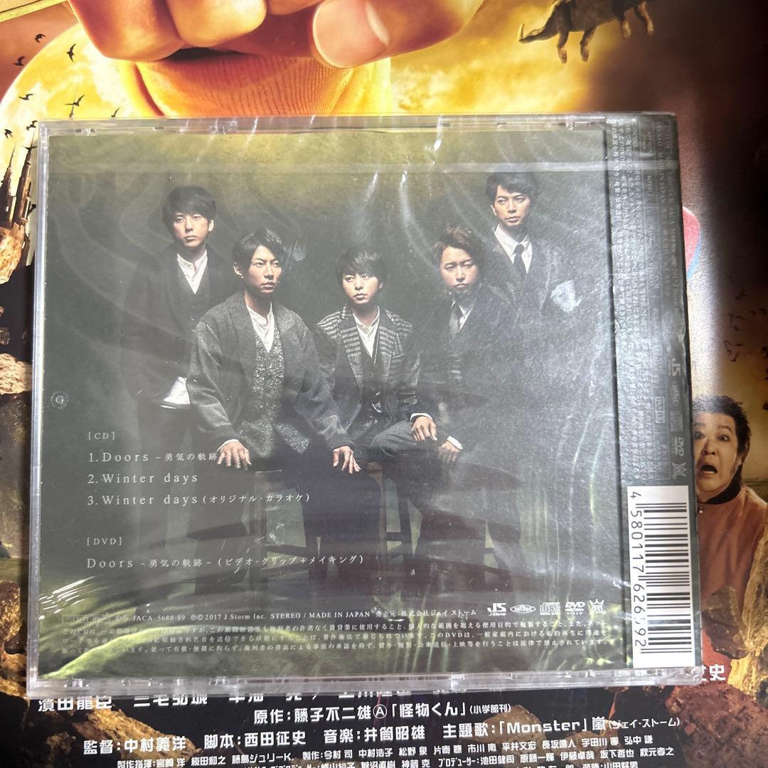 <バラ売り可> ARASHI シングルCD初回限定盤6枚組セット 新品未開封